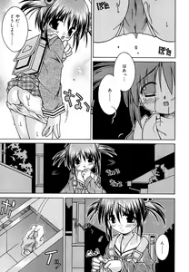 Page 229 of Hinakan Hi! Vol. 06 - preview thumbnail