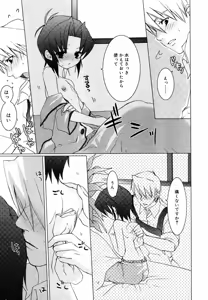 Page 23 of Hinakan Hi! Vol. 06 - preview thumbnail