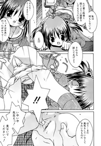 Page 233 of Hinakan Hi! Vol. 06 - preview thumbnail