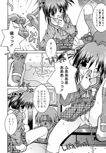 Page 234 of Hinakan Hi! Vol. 06 - preview thumbnail