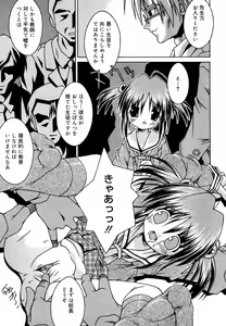 Page 235 of Hinakan Hi! Vol. 06 - preview thumbnail