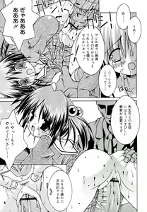 Page 237 of Hinakan Hi! Vol. 06 - preview thumbnail