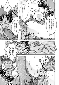 Page 239 of Hinakan Hi! Vol. 06 - preview thumbnail