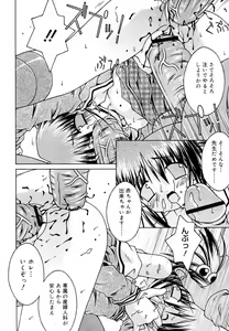 Page 240 of Hinakan Hi! Vol. 06 - preview thumbnail