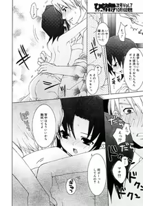 Page 24 of Hinakan Hi! Vol. 06 - preview thumbnail