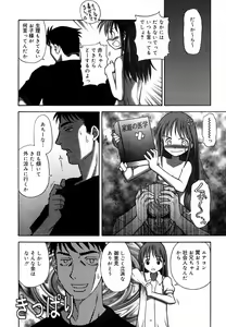Page 246 of Hinakan Hi! Vol. 06 - preview thumbnail