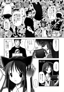 Page 247 of Hinakan Hi! Vol. 06 - preview thumbnail