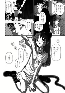Page 250 of Hinakan Hi! Vol. 06 - preview thumbnail