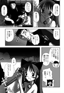 Page 251 of Hinakan Hi! Vol. 06 - preview thumbnail