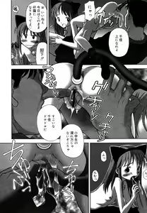 Page 252 of Hinakan Hi! Vol. 06 - preview thumbnail
