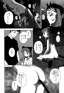 Page 254 of Hinakan Hi! Vol. 06 - preview thumbnail
