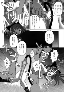 Page 256 of Hinakan Hi! Vol. 06 - preview thumbnail