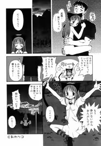 Page 260 of Hinakan Hi! Vol. 06 - preview thumbnail