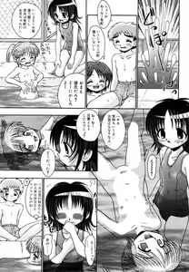 Page 263 of Hinakan Hi! Vol. 06 - preview thumbnail