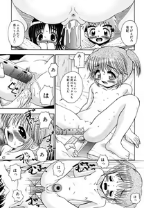Page 275 of Hinakan Hi! Vol. 06 - preview thumbnail