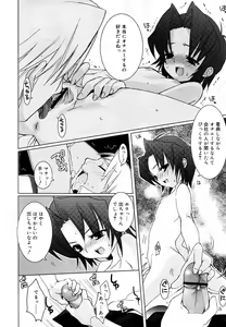 Page 28 of Hinakan Hi! Vol. 06 - preview thumbnail