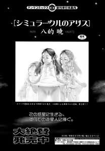 Page 281 of Hinakan Hi! Vol. 06 - preview thumbnail