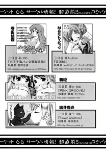 Page 289 of Hinakan Hi! Vol. 06 - preview thumbnail
