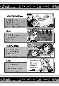 Page 290 of Hinakan Hi! Vol. 06 - preview thumbnail