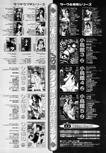 Page 291 of Hinakan Hi! Vol. 06 - preview thumbnail