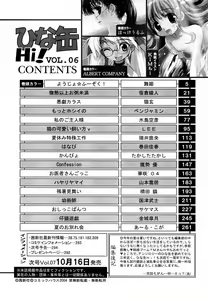 Page 296 of Hinakan Hi! Vol. 06 - preview thumbnail
