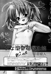 Page 37 of Hinakan Hi! Vol. 06 - preview thumbnail