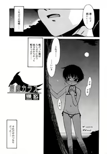 Page 39 of Hinakan Hi! Vol. 06 - preview thumbnail