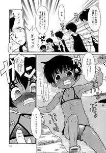 Page 41 of Hinakan Hi! Vol. 06 - preview thumbnail