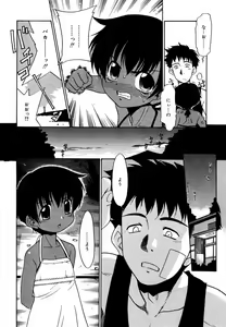 Page 42 of Hinakan Hi! Vol. 06 - preview thumbnail