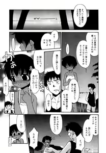 Page 43 of Hinakan Hi! Vol. 06 - preview thumbnail