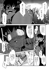 Page 47 of Hinakan Hi! Vol. 06 - preview thumbnail