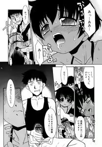 Page 49 of Hinakan Hi! Vol. 06 - preview thumbnail