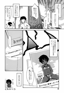 Page 58 of Hinakan Hi! Vol. 06 - preview thumbnail