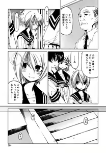 Page 59 of Hinakan Hi! Vol. 06 - preview thumbnail