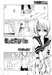 Page 60 of Hinakan Hi! Vol. 06 - preview thumbnail
