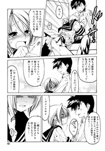 Page 61 of Hinakan Hi! Vol. 06 - preview thumbnail