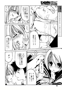 Page 62 of Hinakan Hi! Vol. 06 - preview thumbnail