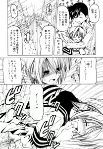 Page 64 of Hinakan Hi! Vol. 06 - preview thumbnail