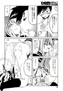 Page 66 of Hinakan Hi! Vol. 06 - preview thumbnail