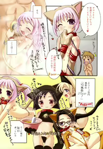 Page 7 of Hinakan Hi! Vol. 06 - preview thumbnail
