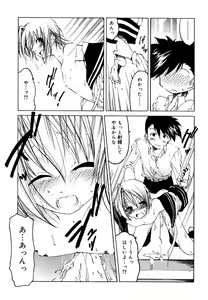 Page 71 of Hinakan Hi! Vol. 06 - preview thumbnail