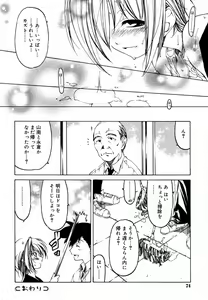 Page 74 of Hinakan Hi! Vol. 06 - preview thumbnail