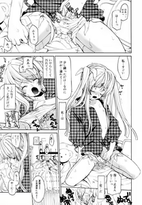 Page 77 of Hinakan Hi! Vol. 06 - preview thumbnail