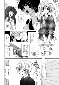 Page 78 of Hinakan Hi! Vol. 06 - preview thumbnail