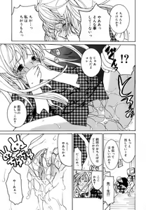 Page 83 of Hinakan Hi! Vol. 06 - preview thumbnail