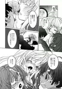 Page 86 of Hinakan Hi! Vol. 06 - preview thumbnail