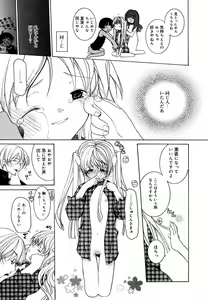 Page 87 of Hinakan Hi! Vol. 06 - preview thumbnail