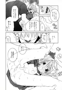 Page 88 of Hinakan Hi! Vol. 06 - preview thumbnail