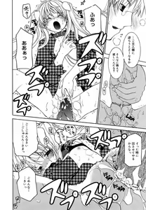Page 90 of Hinakan Hi! Vol. 06 - preview thumbnail