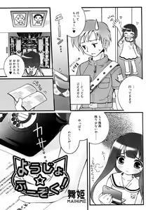Page 9 of Hinakan Hi! Vol. 06 - preview thumbnail